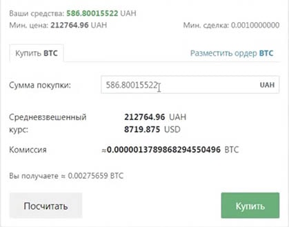 купить биткоин в украине