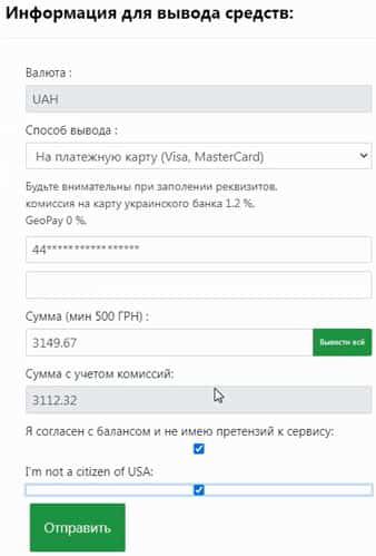 Как вывести деньги на карту